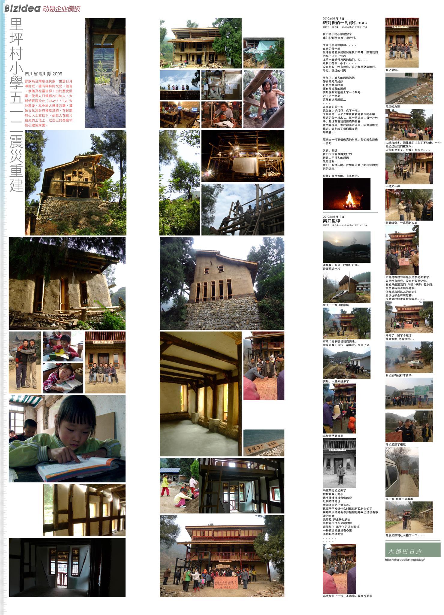 “走向公民的建筑”——“第二屆建筑傳媒獎”入圍感言 謝英俊