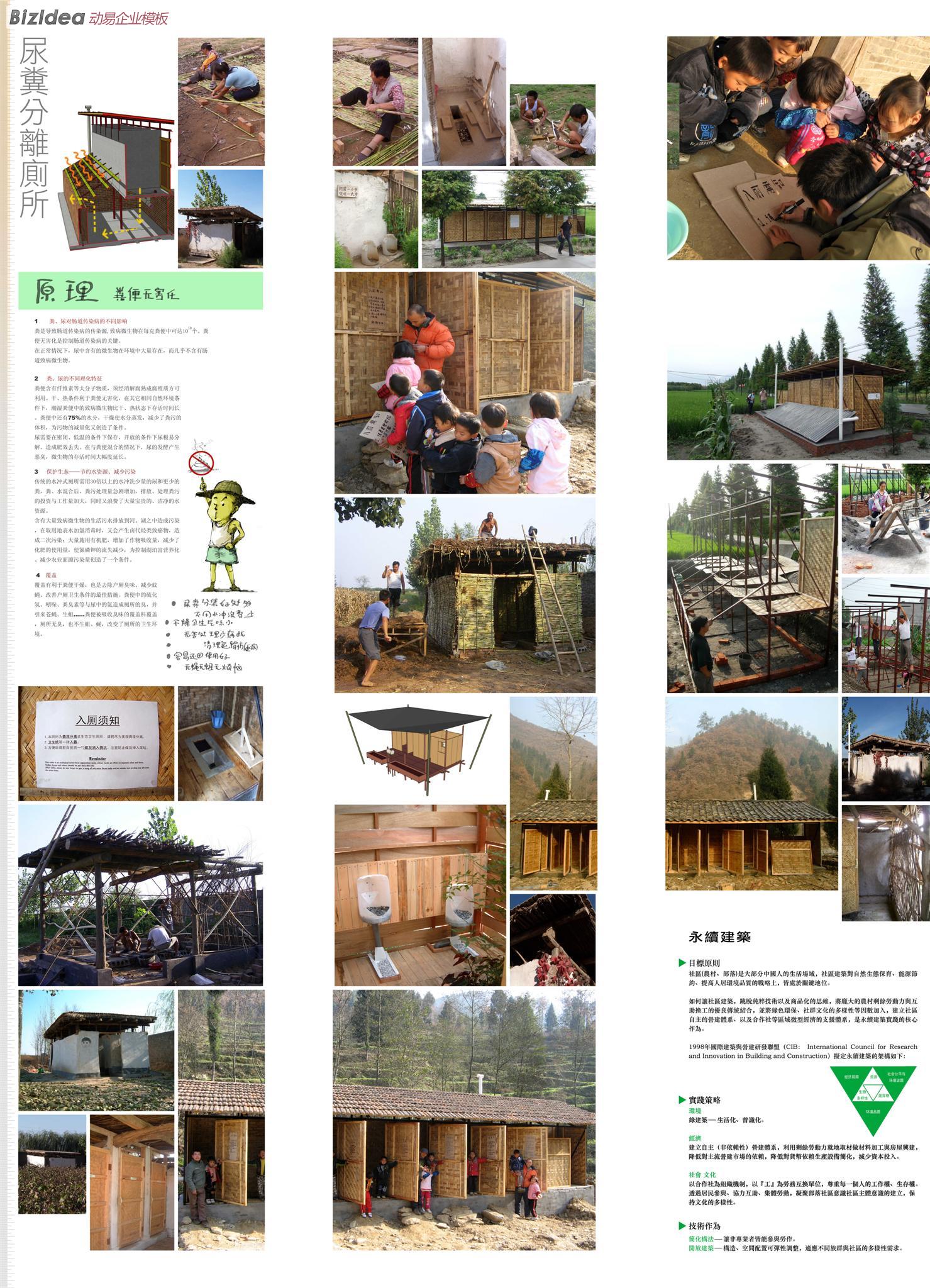 建筑的常民之路——謝英俊建筑師訪談（《建筑技藝》發(fā)表）