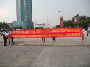 國家住宅產(chǎn)業(yè)化“十二五”最新發(fā)展趨勢