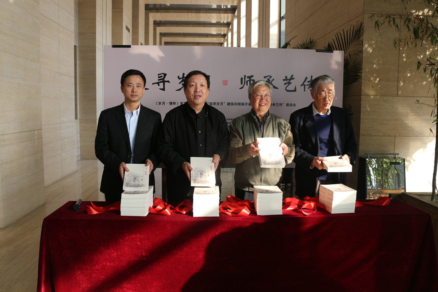 “追尋歲月,師承藝傳”——中國(guó)建筑設(shè)計(jì)院舉辦建筑文化系列活動(dòng)