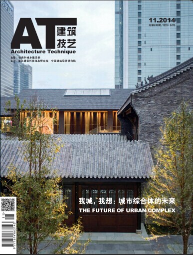 2014年11期《建筑技藝》