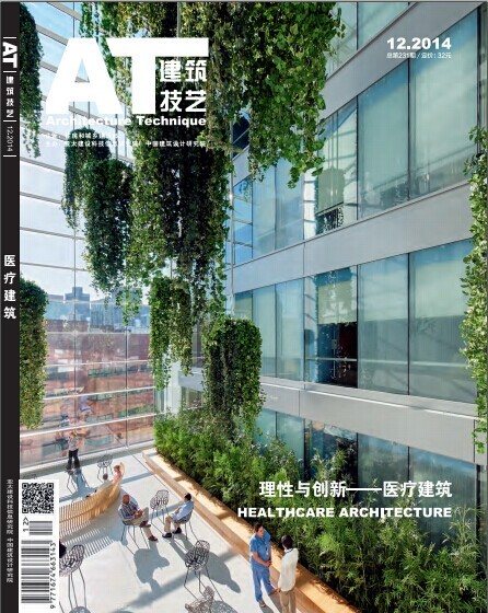 2014年12期《建筑技藝》