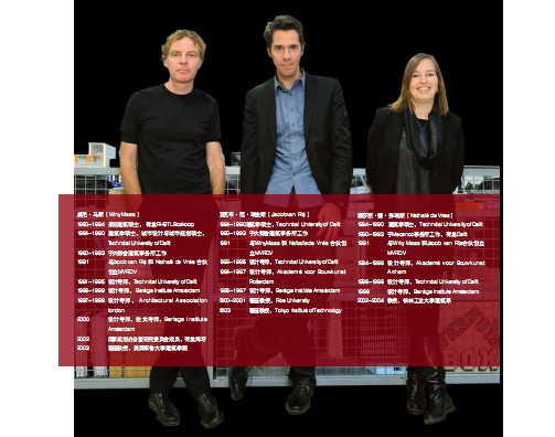 MVRDV的城市與建筑