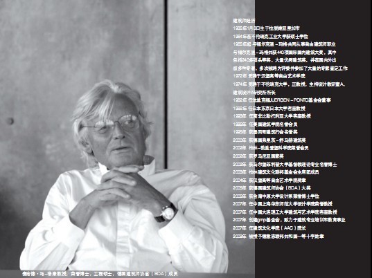 理性與職業(yè)：訪德國gmp首席建筑師麥哈德·馮-格康先生