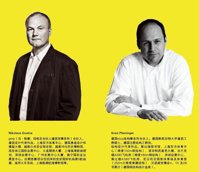 結(jié)構(gòu)如何提升建筑美感 （gmp + sbp）