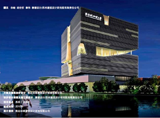 孔洞的魅力——西交利物浦大學行政信息樓設計