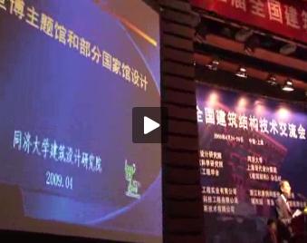 2010年7月-“可持續(xù)建筑實踐——Model Home 2020”主題沙龍