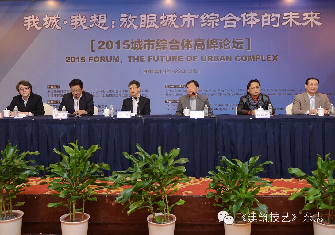 開(kāi)年大戲圓滿落幕:2015城市綜合體高峰論壇——“我城?我想:放眼城市綜合體的未來(lái)”